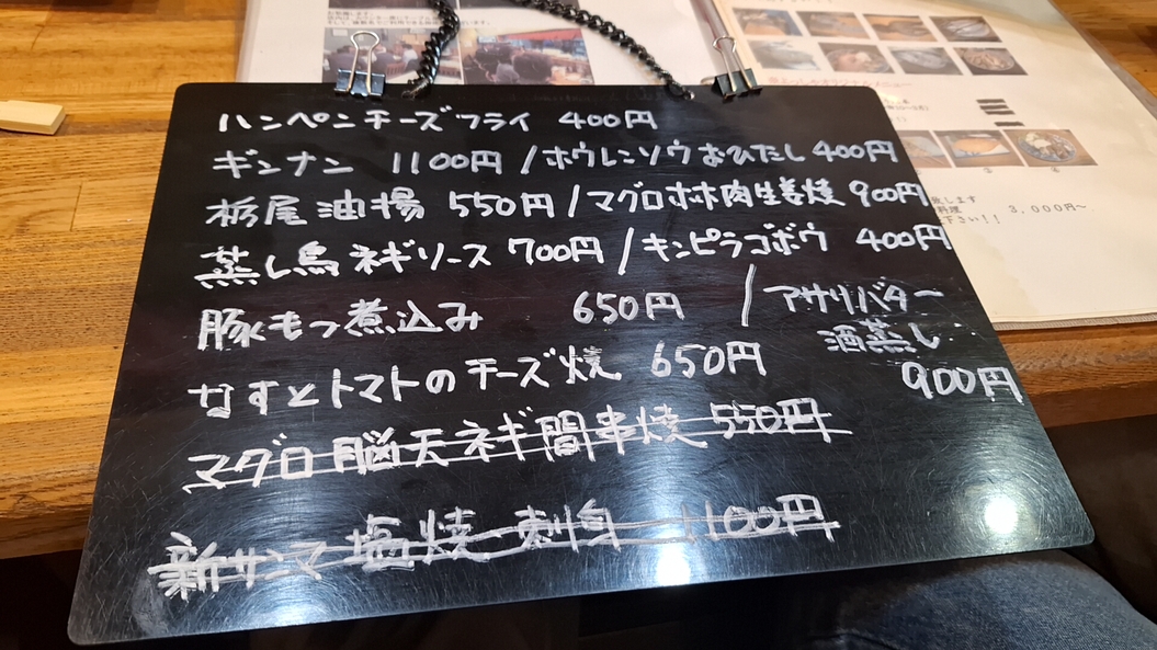 メニュー写真 : よっしゃ - 茅場町/日本料理 | 食べログ