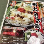 Hoterukyabinasu Fukuoka Resutoran - メニュー