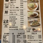 町中華 トナリ飯店 - 