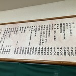 Sankakuchaya Toyokichi Udon - 231028土　宮崎　三角茶屋豊吉うどん JR宮崎店　おしながき