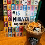 スターバックスコーヒー - 