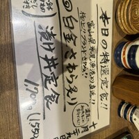 魚料理 ふじい - 