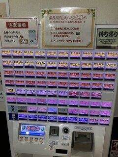 三角茶屋豊吉うどん - 231028土　宮崎　三角茶屋豊吉うどん JR宮崎店　券売機