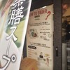 七宝麻辣湯 飯田橋店