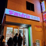 サンドイッチ工房 サンドリア 本店 - 