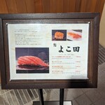 博多 鮨 よこ田 - 