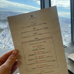 Sky Restaurant Musashi - 洋梨のコンポート