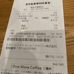 スターバックス・コーヒー - 