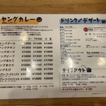 カレーの店 プーさん - 