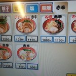 松壱家 - 食券機