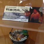 比内トリッコ本家 - 