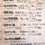 buddha raumen 280 - 2013/11/02