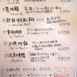 buddha raumen 280 - 2013/11/02