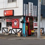 buddha raumen 280 - 2013/11/02