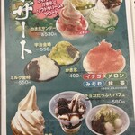 食彩厨房　すみれ亭 - 