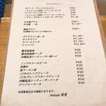 イワナガ食堂 - 