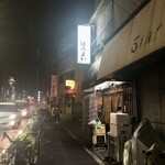 ほろよい - 外観