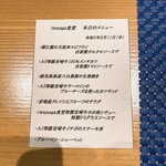 イワナガ食堂 - 