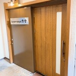 イワナガ食堂 - 