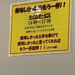 油そば鈴の木 - 