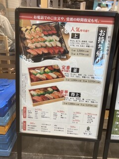 h Sushi Sake Sakana Sugidama - 