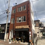 珈琲羅坊 - 外観