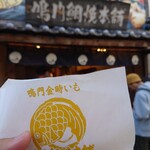 鳴門鯛焼本舗 - 