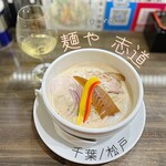 麺や 志道 - 