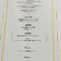 シェ・ムラ - 
