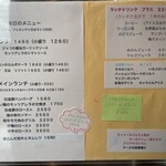 ビストロ felice - ランチタイムのメニュー