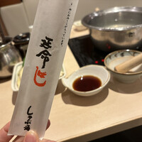 銀座しゃぶ通 - 