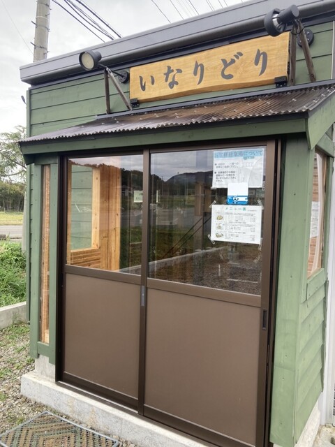 いなりどり 仙台市泉区 | からあげ専門店