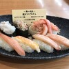 無添くら寿司 アクロスプラザ八尾店