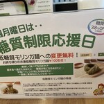 ポポラマーマ - (その他)糖質制限応援の日