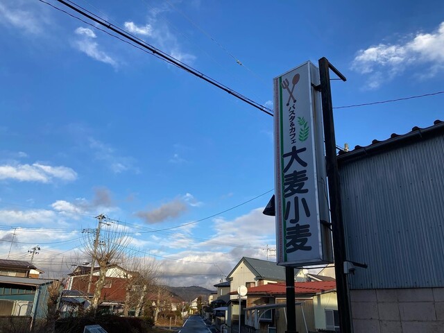 パスタ＆カフェ　大麦小麦  - 蛇田（パスタ）の写真