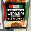 JINJIN 新宿紀伊國屋店