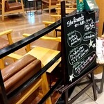 スターバックス・コーヒー - 