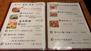 四川料理と小吃 奏煖 福島 - 