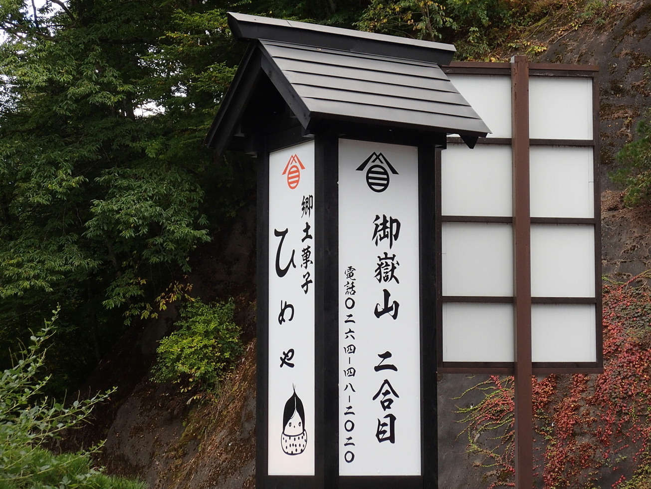 ひめや name=
