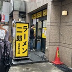 ラーメン二郎 池袋東口店 - 