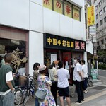 中国手打拉麺 馬賊 日暮里店 - 