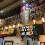 遊酒食堂 宇都宮 - 人情横丁を入り