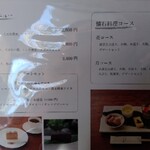 蕎麦処 くに作 - 