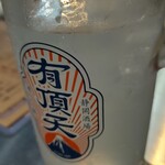 有頂天 - 店名入りジョッキ