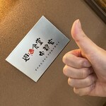 遊酒食堂 宇都宮 - また会う日まで！