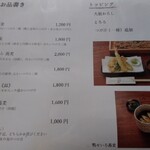 蕎麦処 くに作 - 