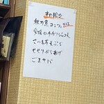 遊酒食堂 宇都宮 - うおっ！あるの？！ごまサバ❗️ 今日はラッキーデーლಠ益ಠ)ლ