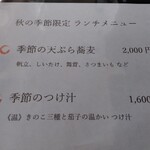 蕎麦処 くに作 - 