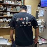 遊酒食堂 宇都宮 - 見る度にわたくしも欲しくなる宇都宮Tシャツと大将