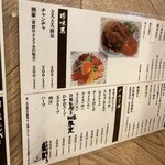 焼肉ホルモン人生大ちゃん - 